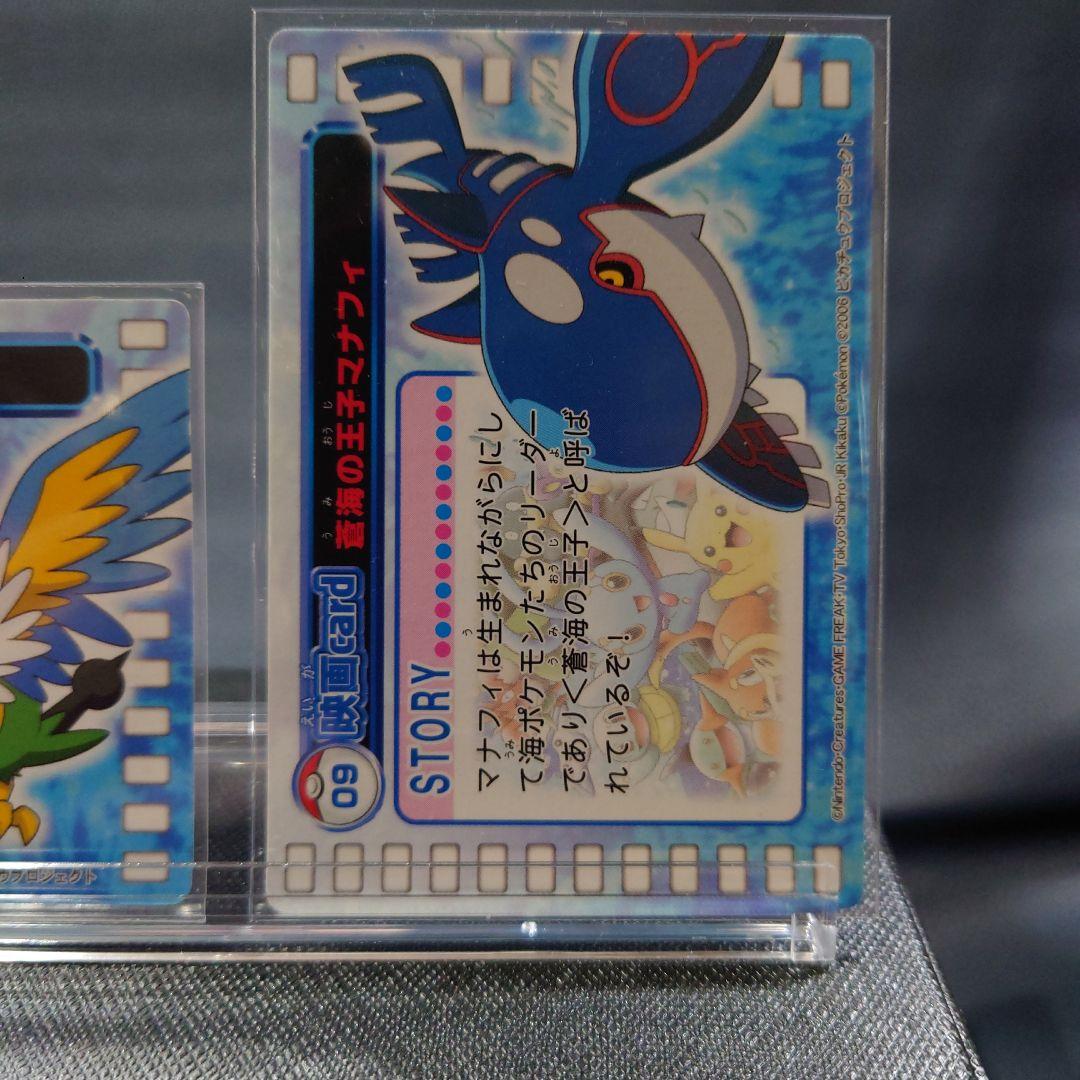ポケモンカード　 映画カード3枚セット