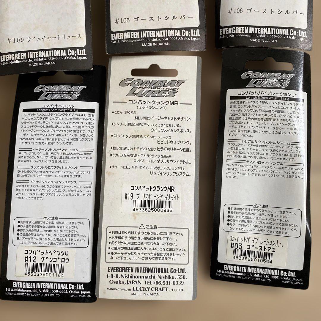 新品　未使用　まとめ売り　ルアーセット エバーグリーン
