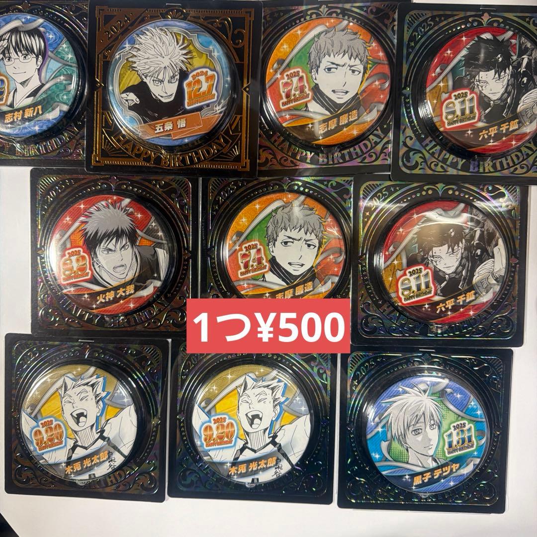 ジャンプ バースデー缶バッジ 1つ
