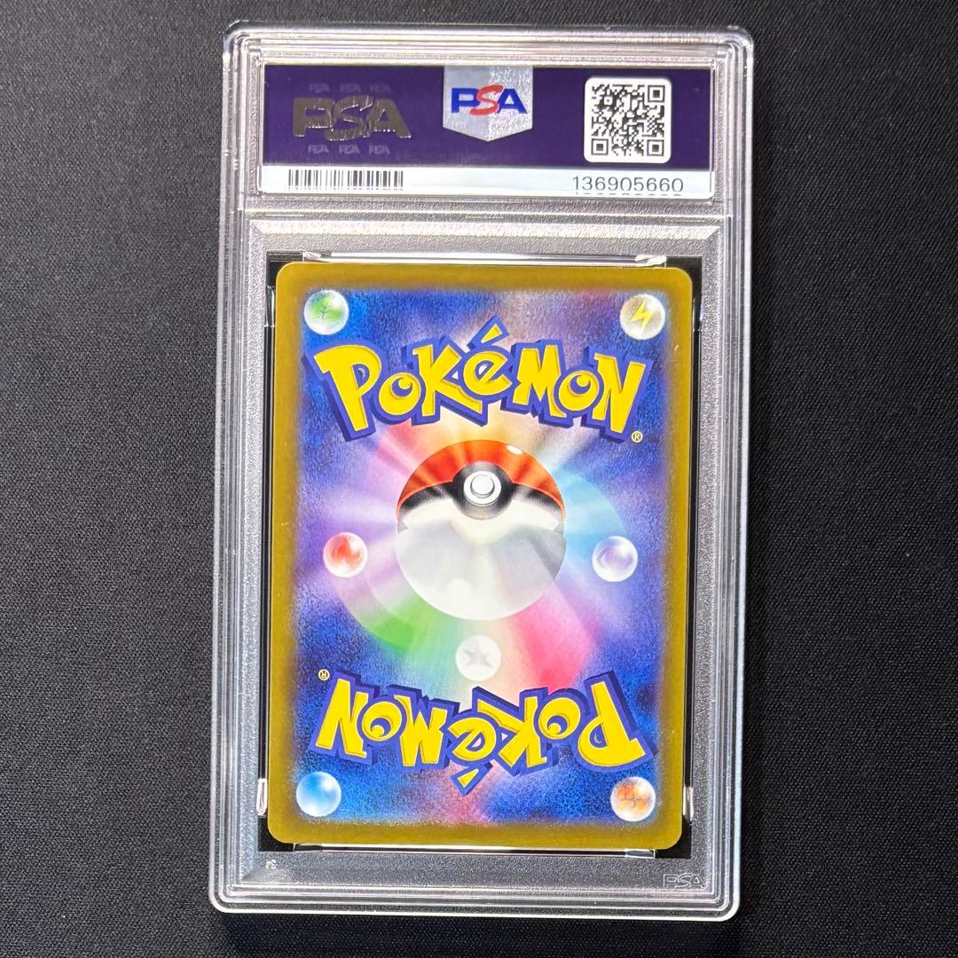 ゲンガーex RR SR ワイルドフォース 【PSA10 2連番】