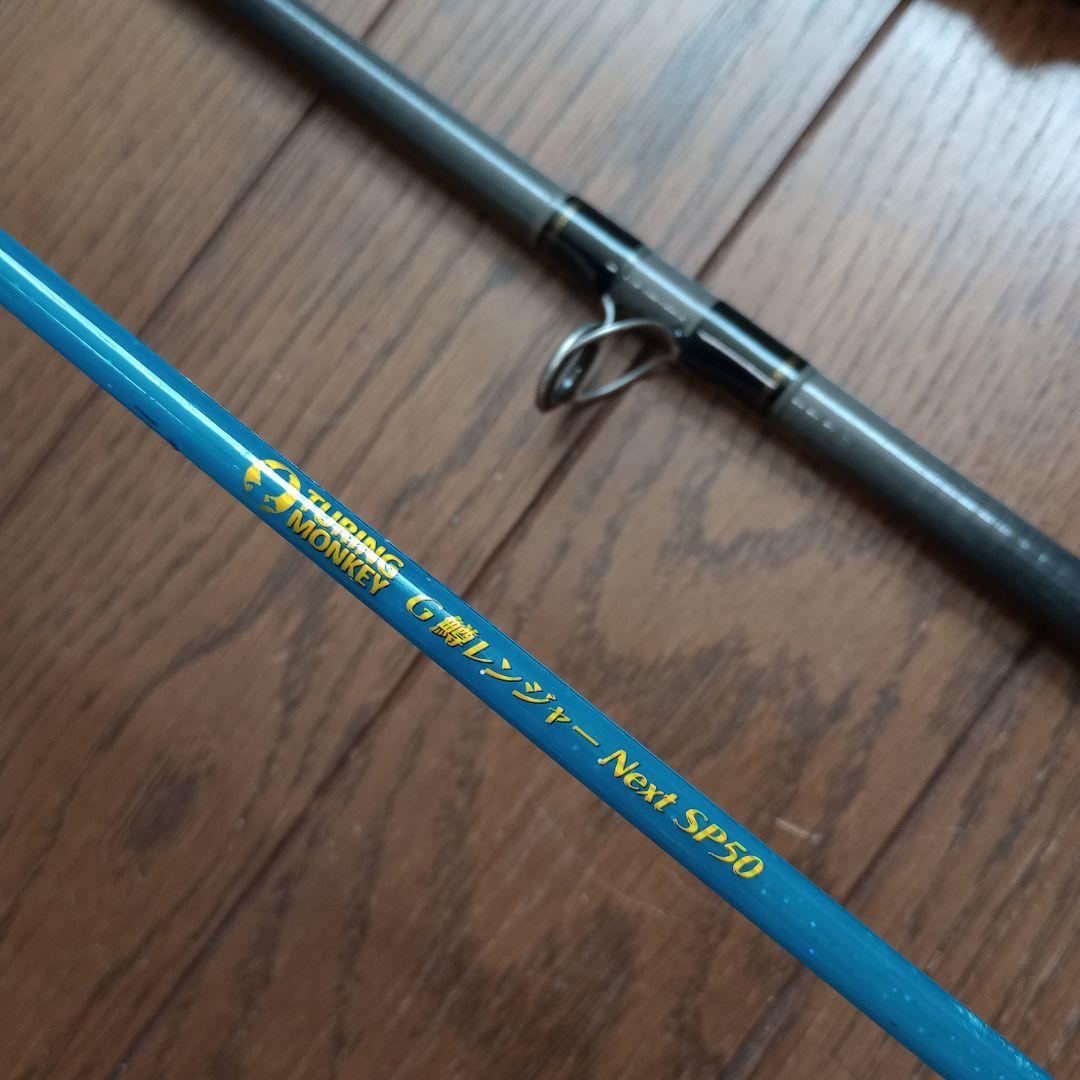 Daiwa ルアーニスト 96MH とツリモンレンジャー　中古