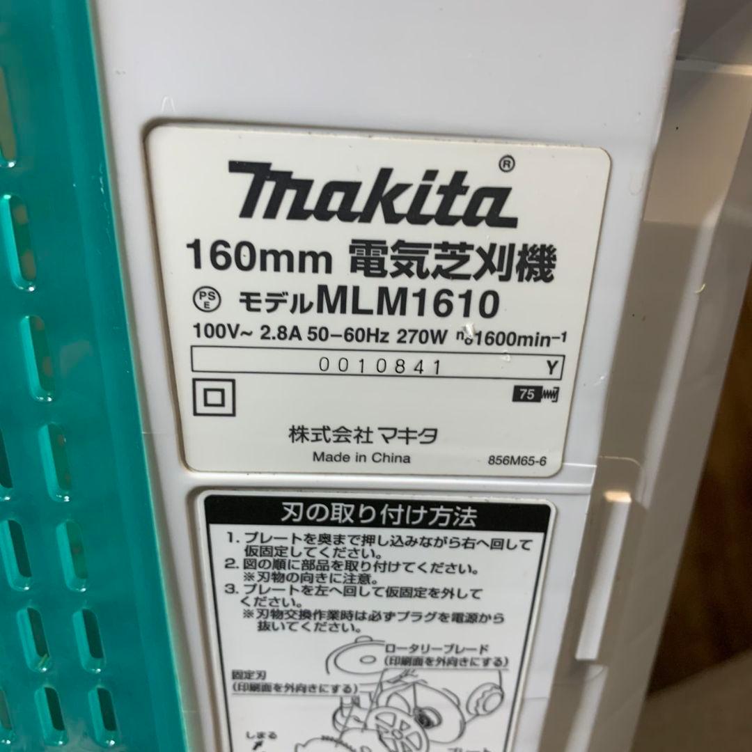 J058\" Makita 電動芝刈り機 MLM1610 160mm