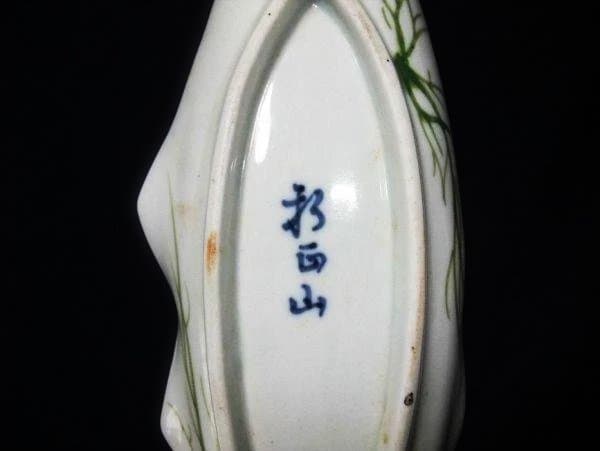 魚皿 アジ皿 刺身皿 染付 魚形皿セット 5枚 陶器製