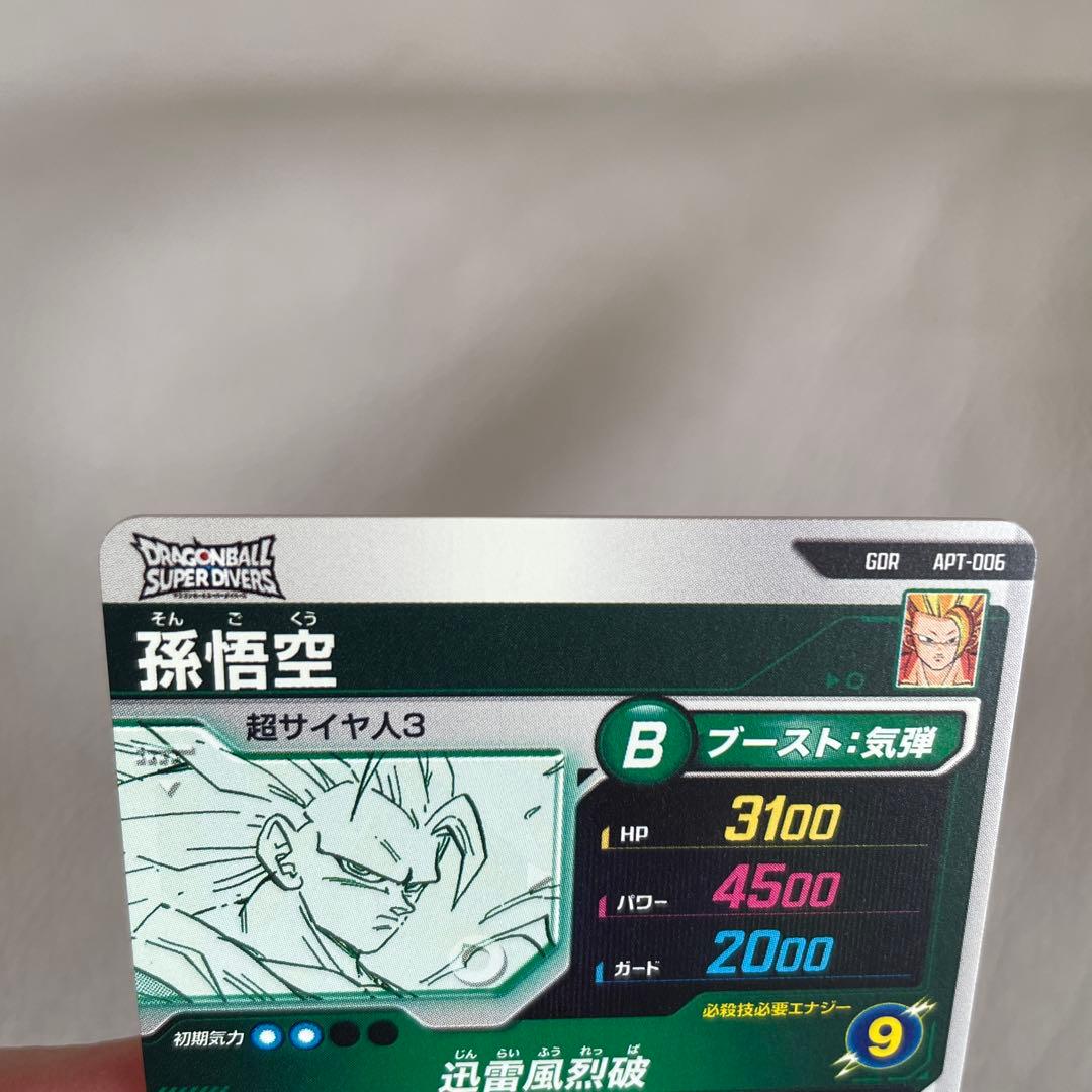 ドラゴンボールスーパーダイバーズ　APT-006 孫悟空GDR ⑥