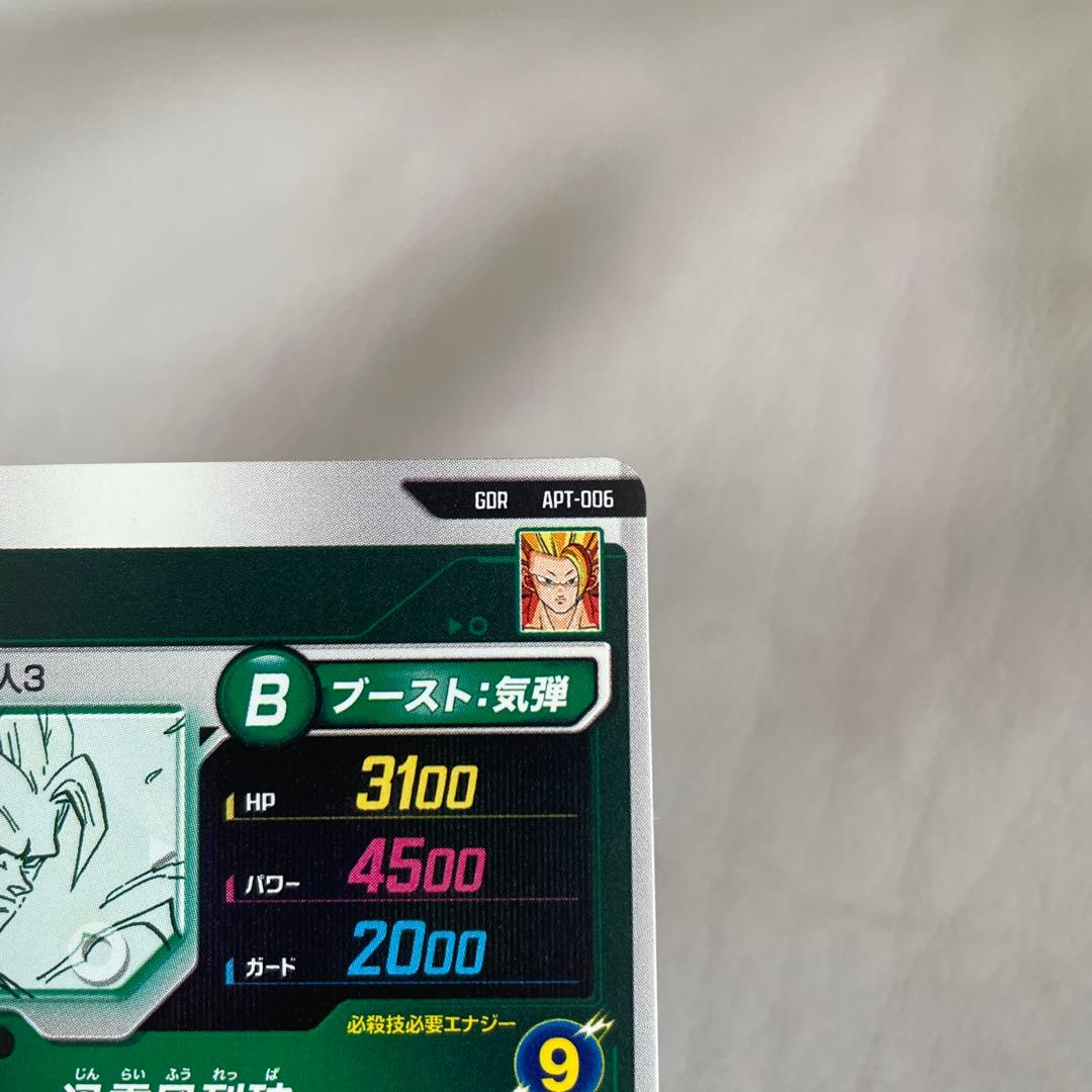 ドラゴンボールスーパーダイバーズ　APT-006 孫悟空GDR ⑥