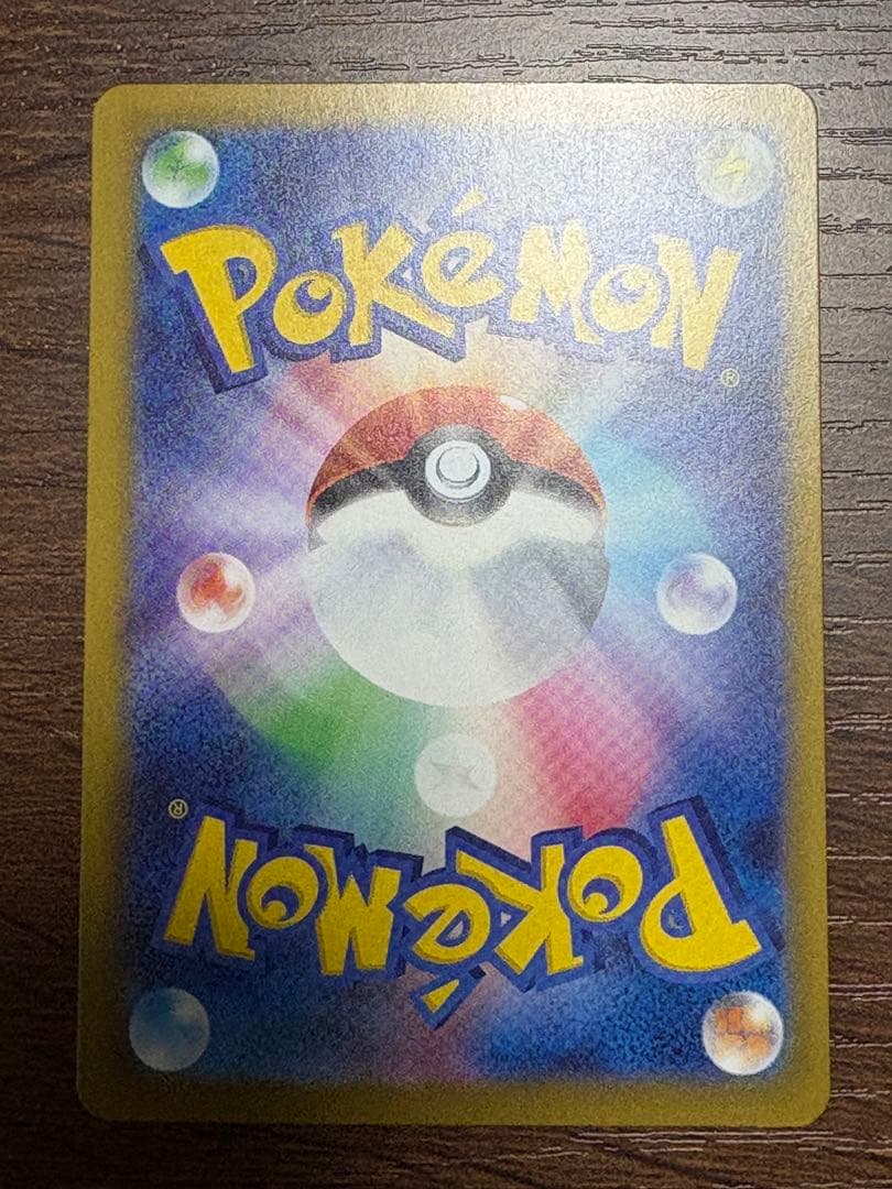 ポケモンカード　MEGAドリームex メガゲンガー ex SAR