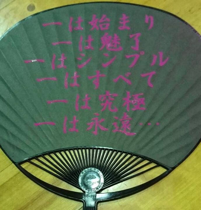 彩奈チーム応援うちわ 100枚