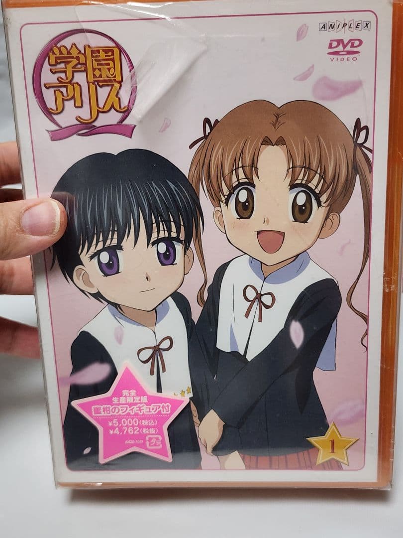 【新品未開封】学園アリス　初回限定版DVD　フィギュア付きセット