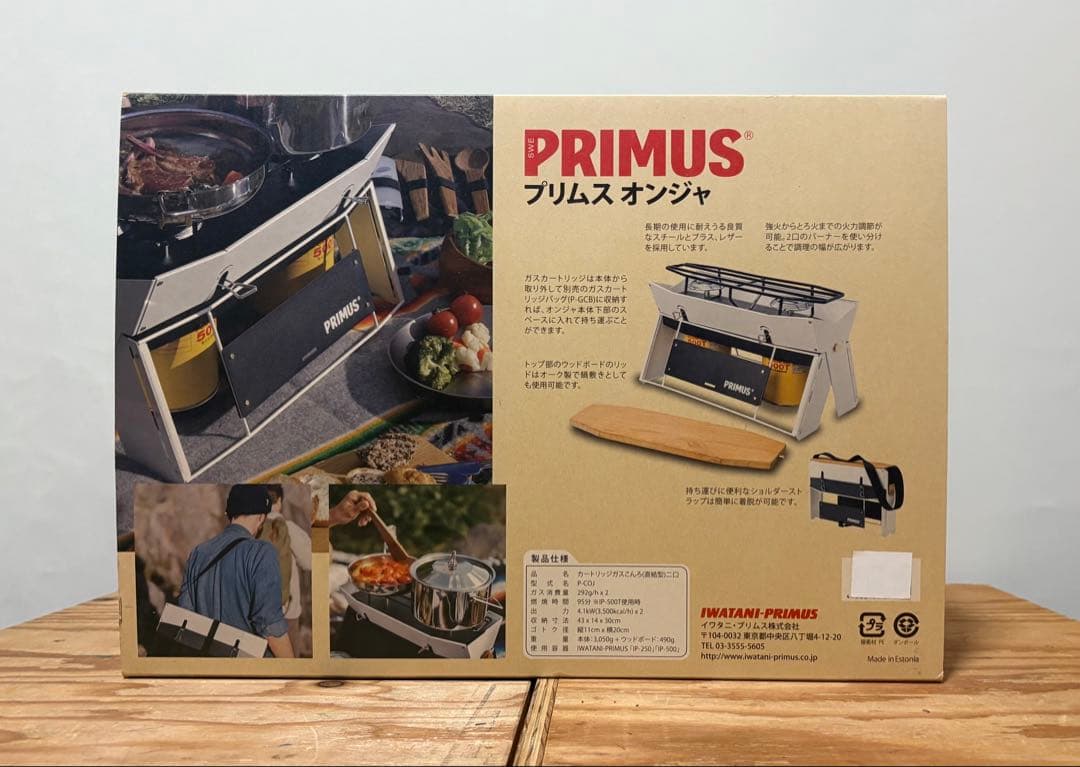 最終価格！！【新品未使用】ONJA　ツーバーナー　プリムス　オンジャ　廃盤品