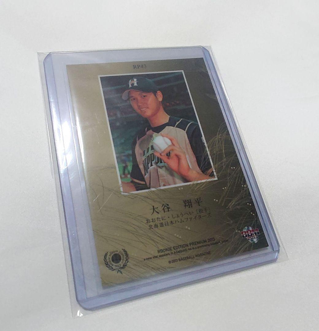 2013 BBM ルーキー RC 日本ハム 大谷翔平 Golden Crop