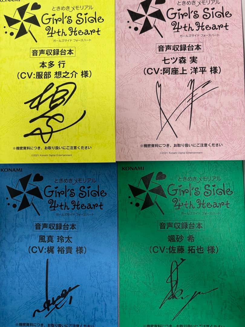 【美品】ときめきメモリアル Girl's Side 4th初回限定版　ソフトなし