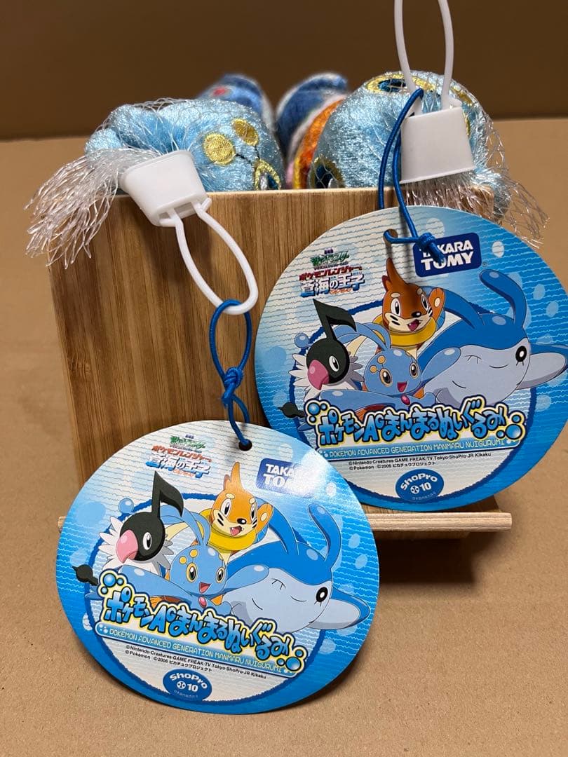 ポケットモンスター AGまんまるぬいぐるみ セット ×2個セット