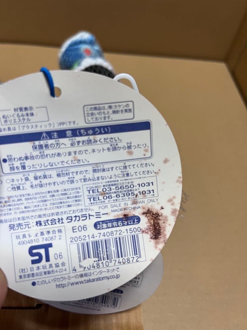 ポケットモンスター AGまんまるぬいぐるみ セット ×2個セット