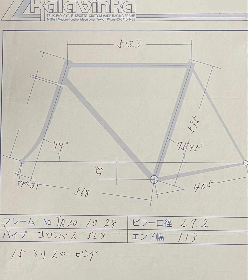 カラビンカ　NJS ピスト　kalavinka 競輪