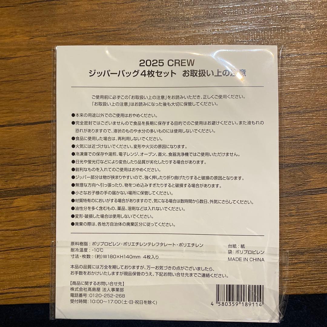 東京ヤクルトスワローズ　2025CREW グッズ