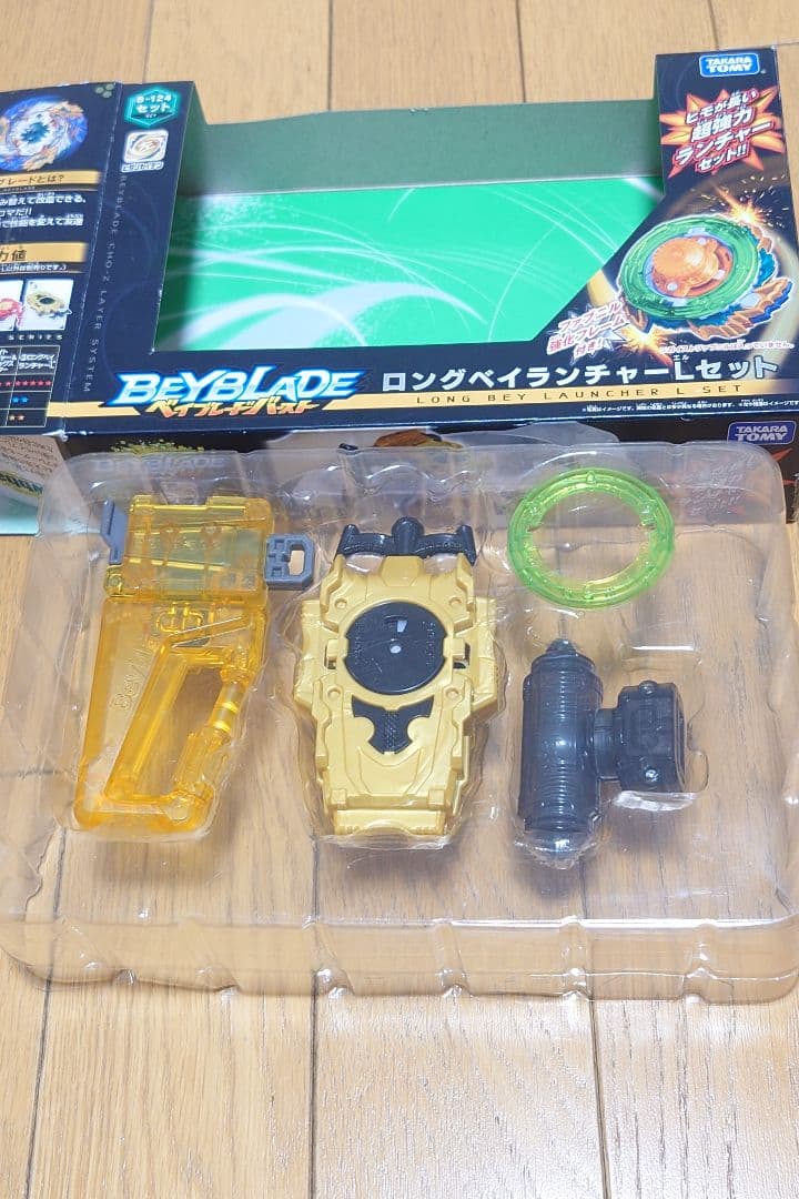 【未使用】B-124 ベイブレードバースト　ロングベイランチャーLセット
