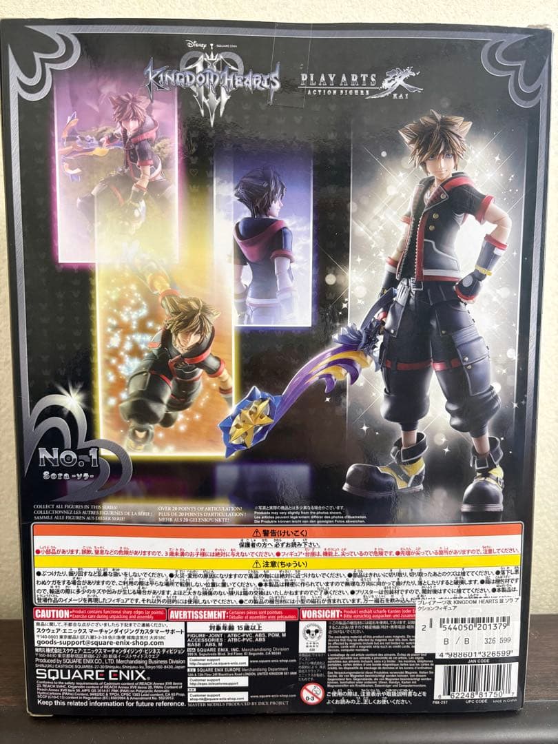 キングダムハーツ プレイアーツ改 ソラ フィギュア
