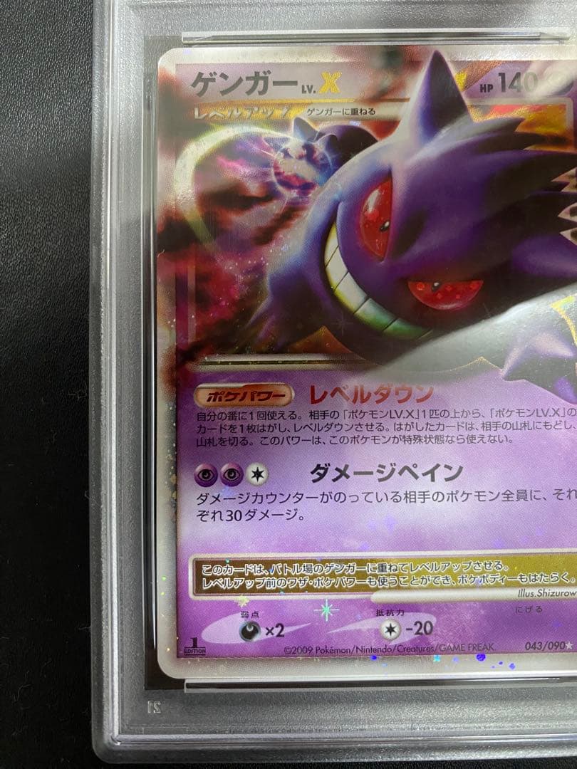 ゲンガー lv.x psa6 アルセウス光臨 ポケモンカード Pt4