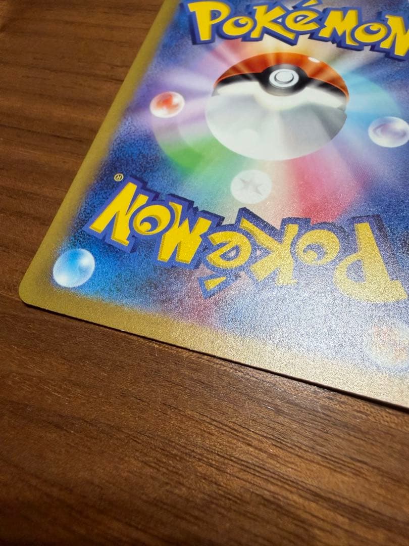 ポケモンカード151 御三家AR フシギダネ、ヒトカゲ、ゼニガメと進化