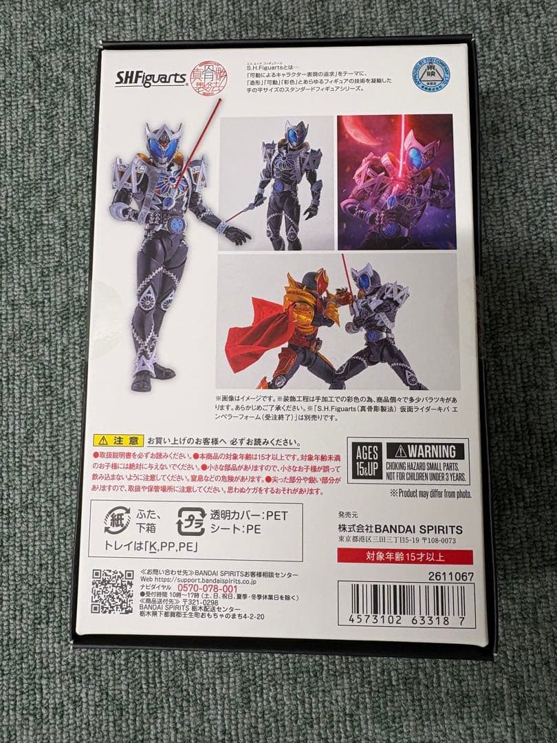 真骨彫製法 S.H.Figuarts 仮面ライダーサガ