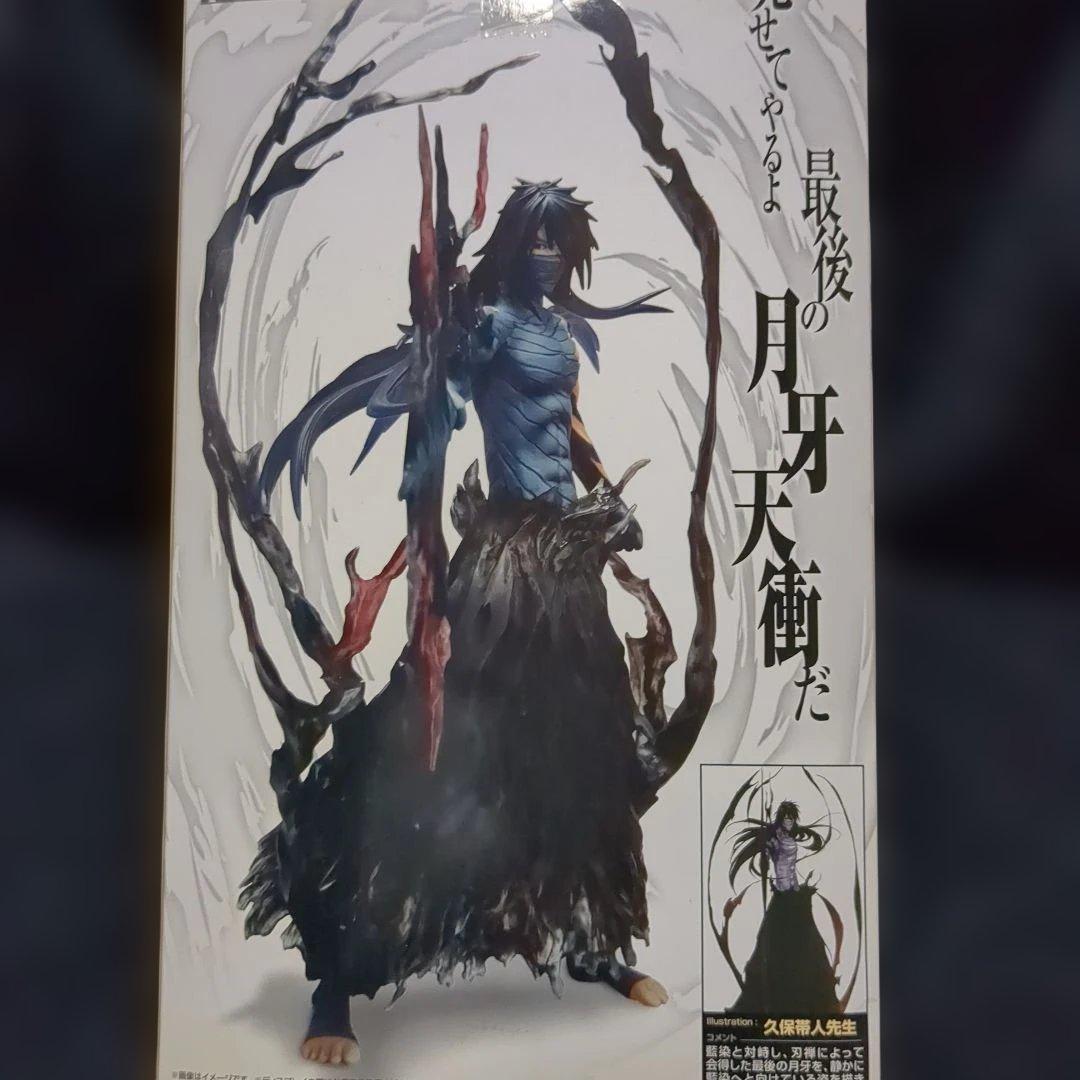 BLEACH 黒崎一護 (最後の月牙天衝 Ver.) フィギュア