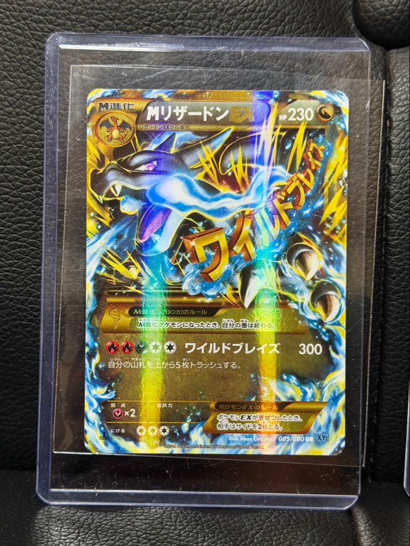 k*o様 Mリザードンex Mリザードンex Mフシギバナex