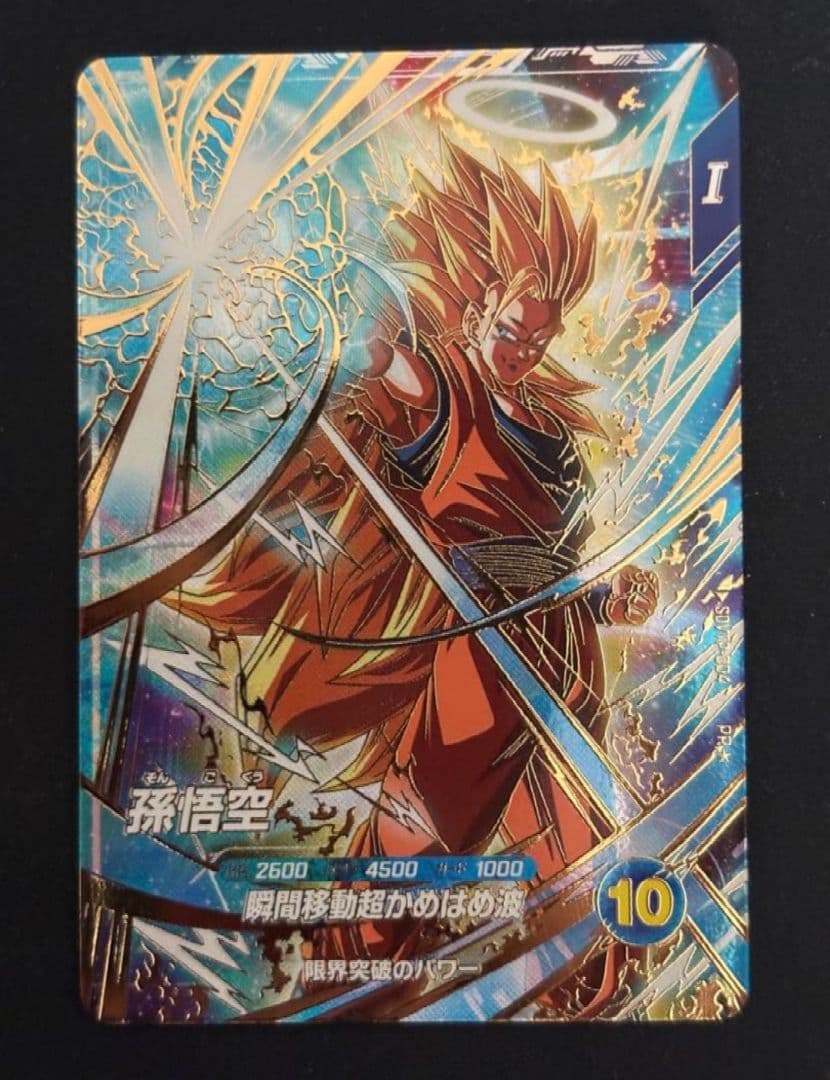 【最安値】ドラゴンボールスーパーダイバーズ SDVTP-004 孫悟空パラレル