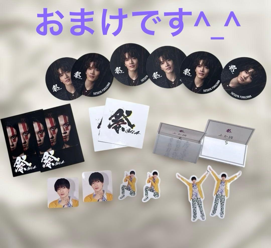  Man 深澤辰哉 すのチル チルぬい アクスタ等　まとめ売り