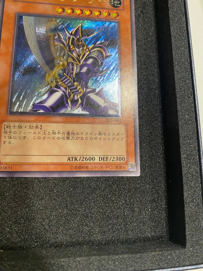 1軍コレ　美品　バスターブレイダー　レリーフ　アルティメットレア