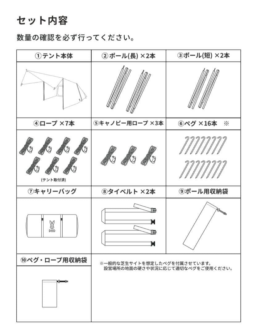 【新品未使用】DOD バイクインパップ T1-053-CA