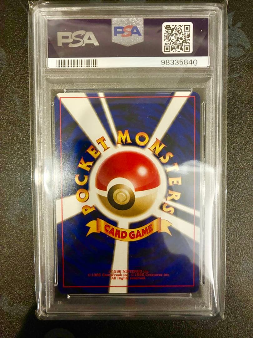 エリカのフシギバナ 旧裏 PSA9