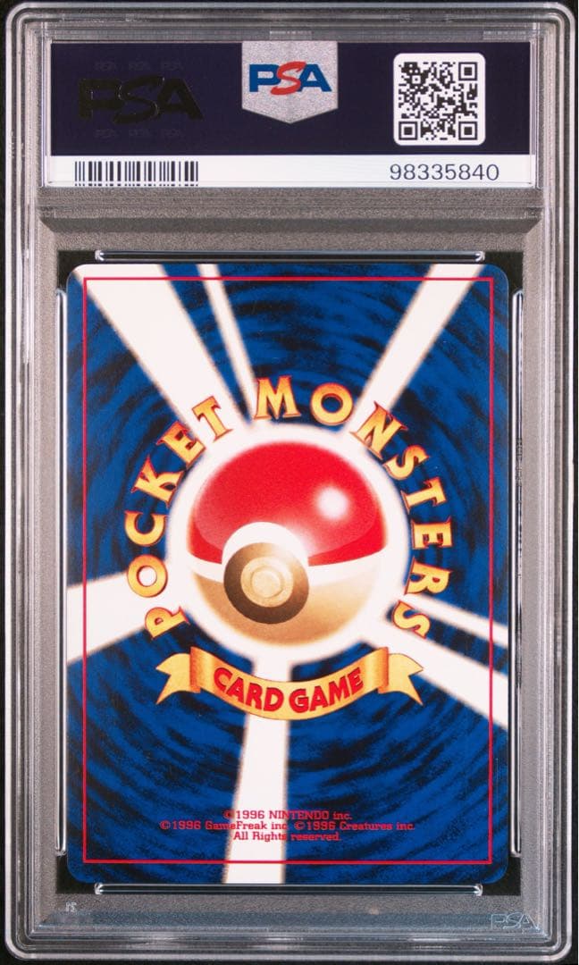 エリカのフシギバナ 旧裏 PSA9