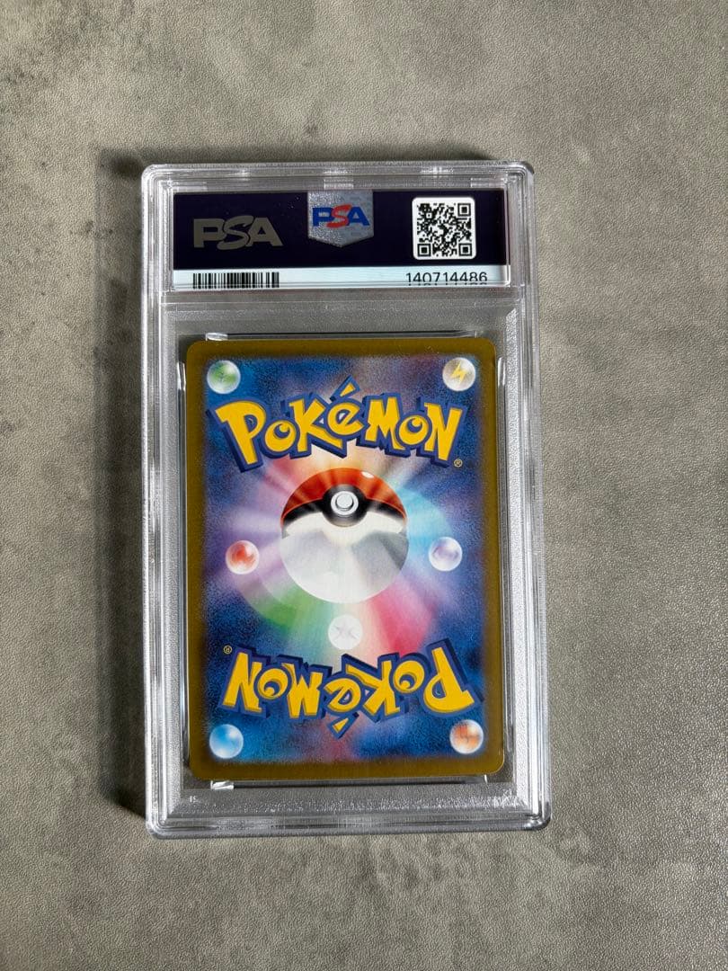 ヒビキのホウオウex SAR 086/063 PSA10