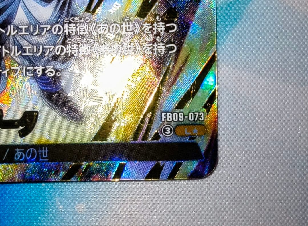 ドラゴンボールフュージョンワールド 黄色 ゴジータ リーダーパラレル