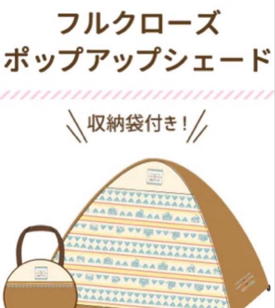ゆるキャン△ フルクローズポップアップシェード