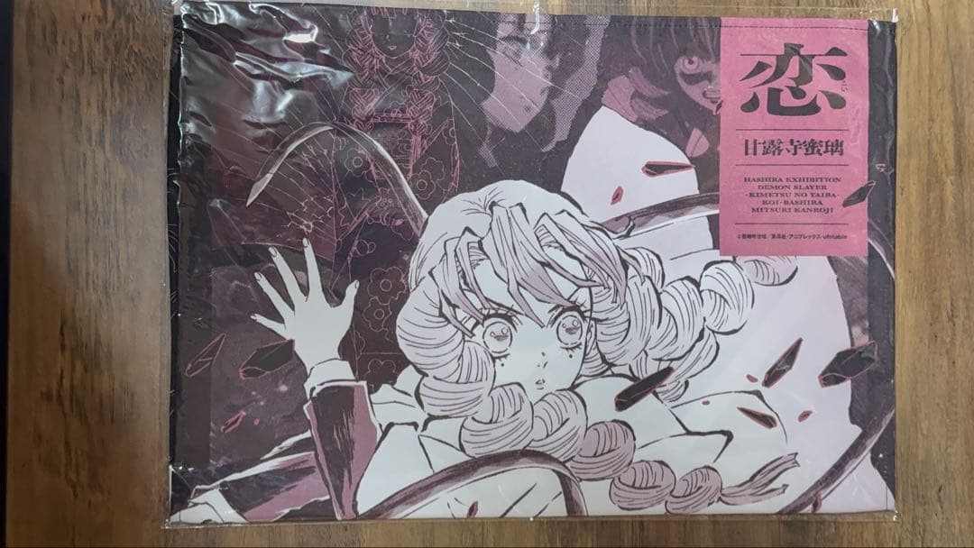 鬼滅の刃　甘露寺蜜璃　柱展　キャラクターアートビジュアルファブリックポスター