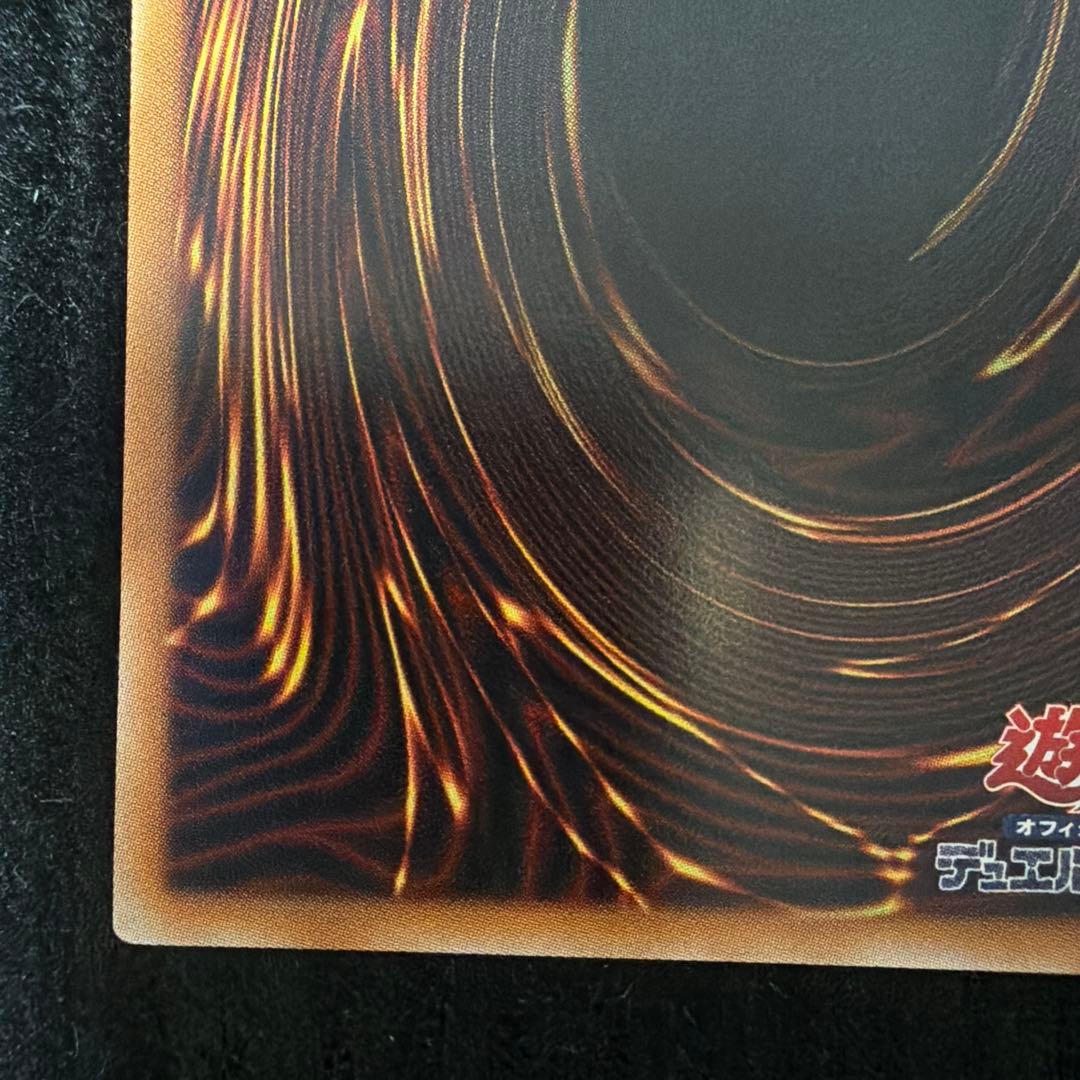 遊戯王　黒魔導のカーテン　プリシク プリズマティックシークレットレア ②