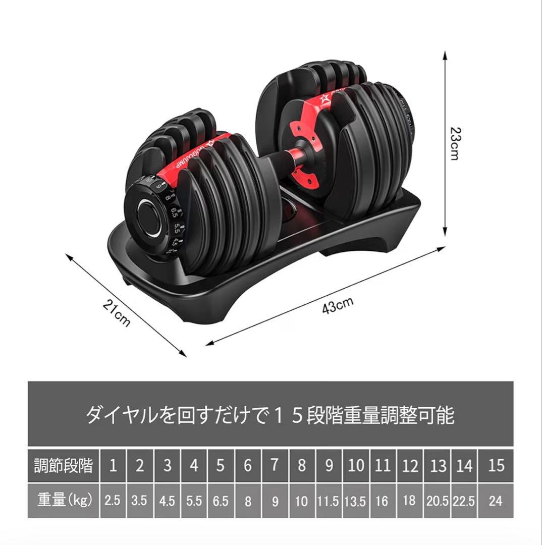 GOGOJUMP 可変式ダンベル 24kg(1個)
