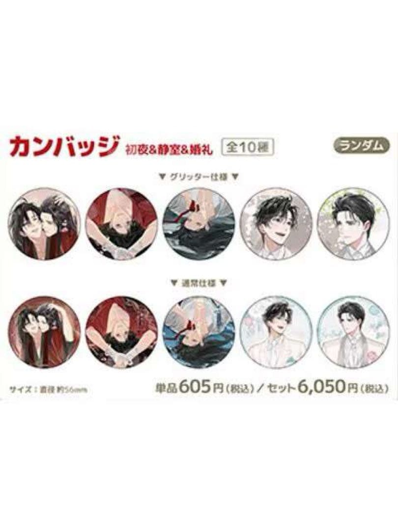 魔道祖師　缶バッジ　コンプリートセット　the キャラ　新品未開封