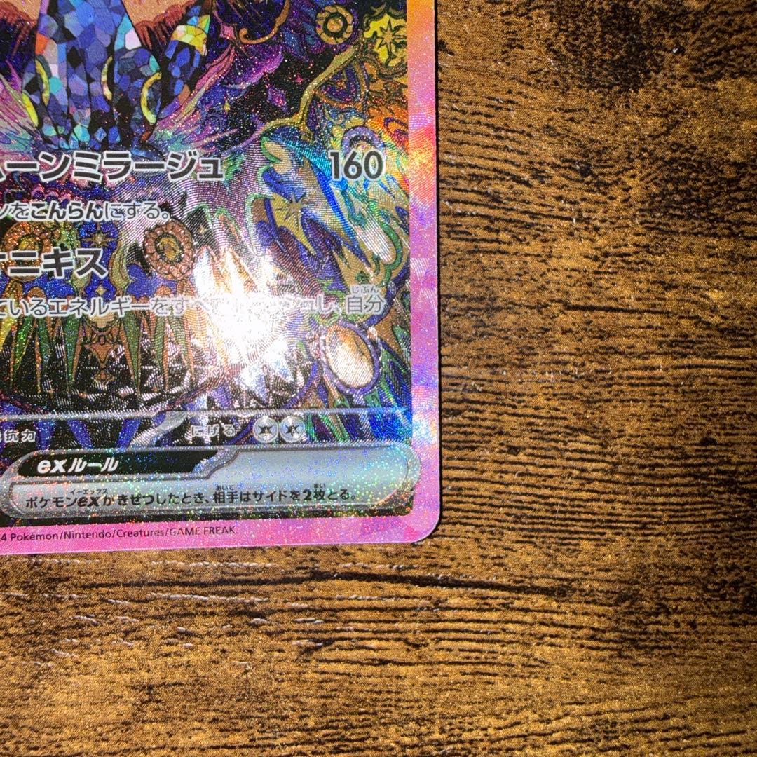 ろ*ん様 ブラッキーex SAR 美品