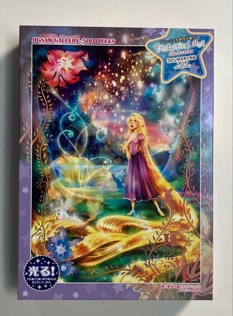 ディズニージグソーパズル500P　 5個セット