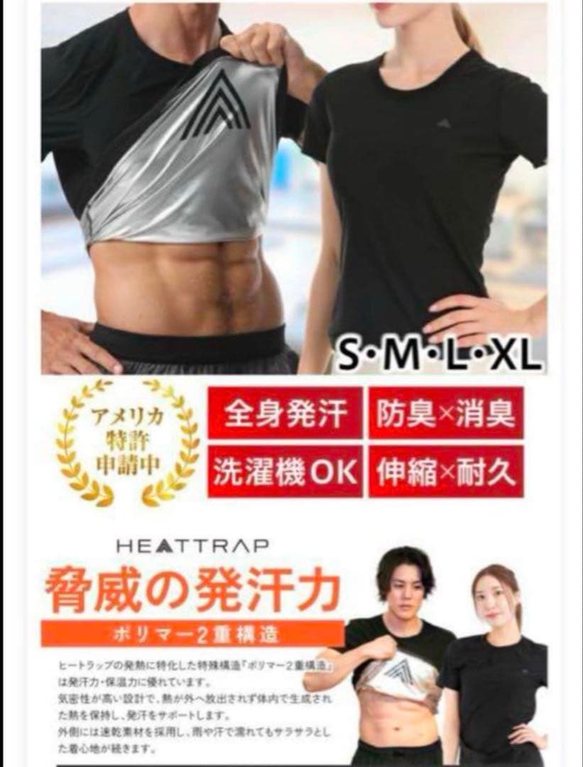 サウナシャツ　ヒートラップ　HEATTRAP　Mサイズ　黒　2枚セット