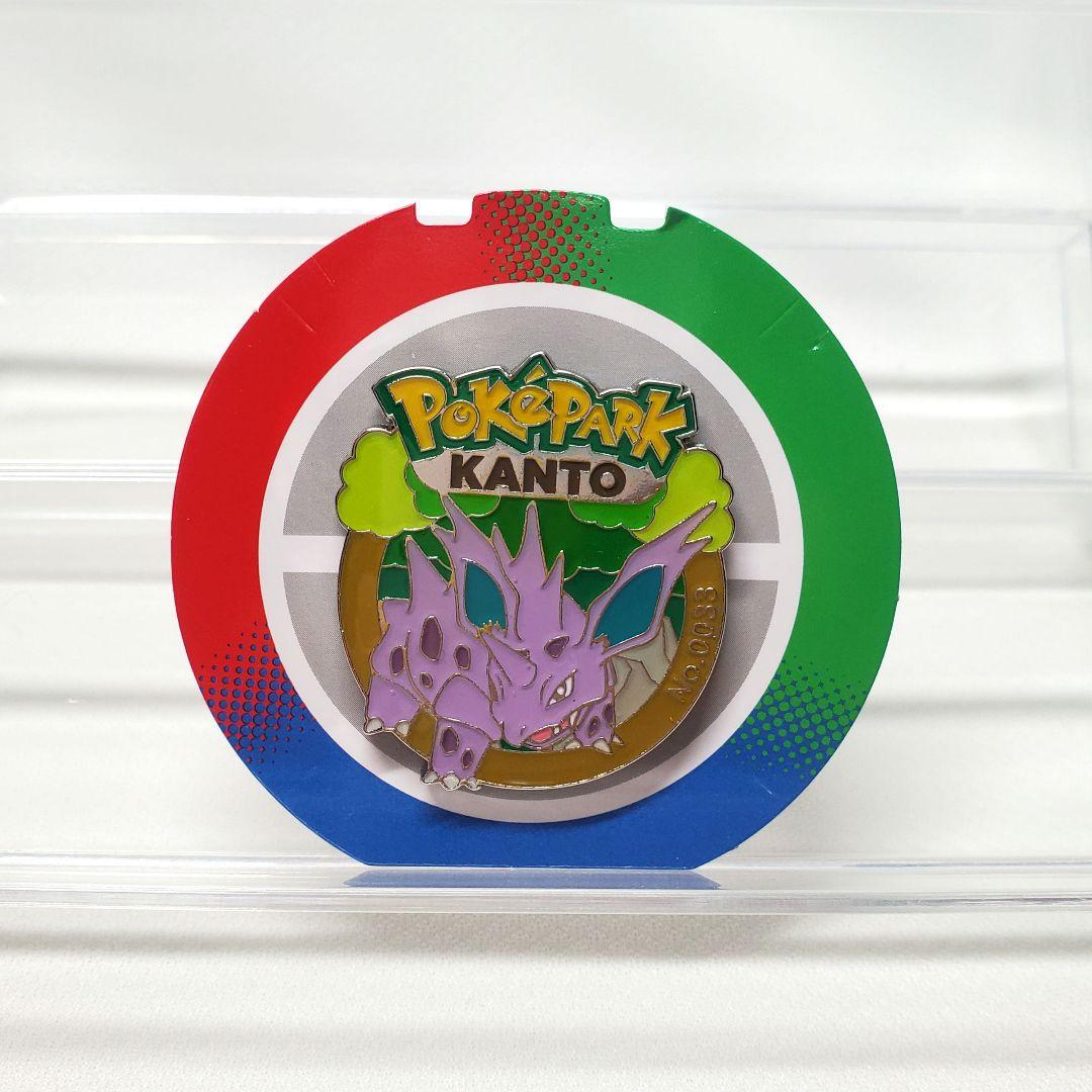 ポケパーク カントー ピンズ ヤドン ワンリキー ニドリーノ 3点セット