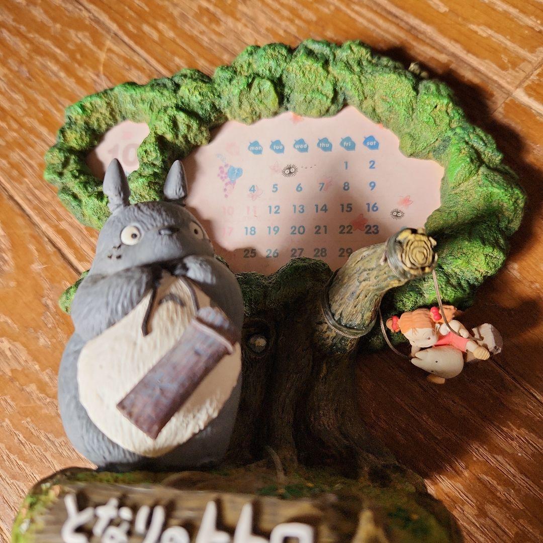 となりのトトロ カレンダー フィギュア付き
