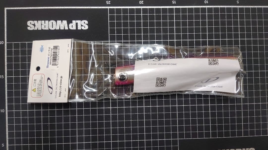 ビーコン180　ヒラマサチューン　ピンク　新品未使用