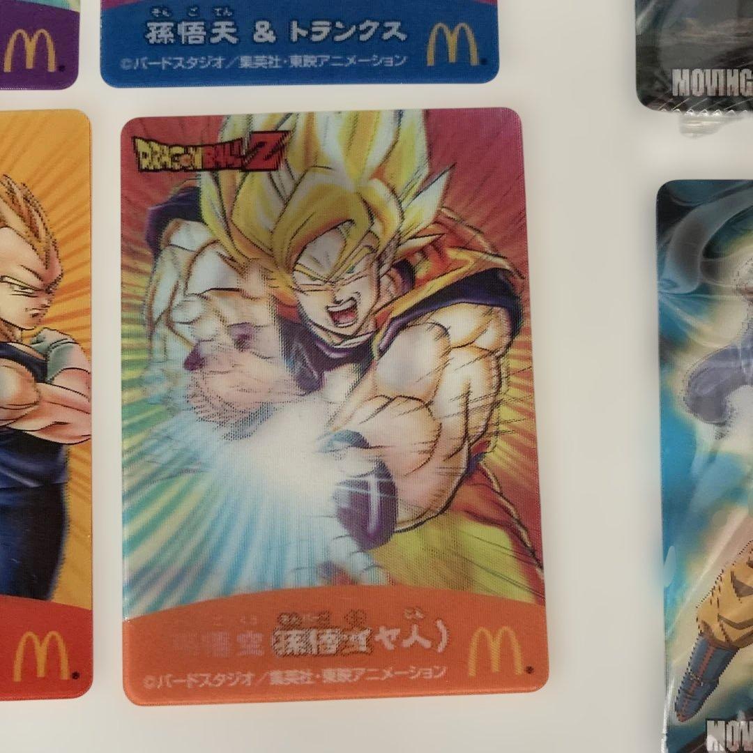 ドラゴンボール3Dチェンジングカード4枚　マクドナルド限定品　希少レア物　おまけ