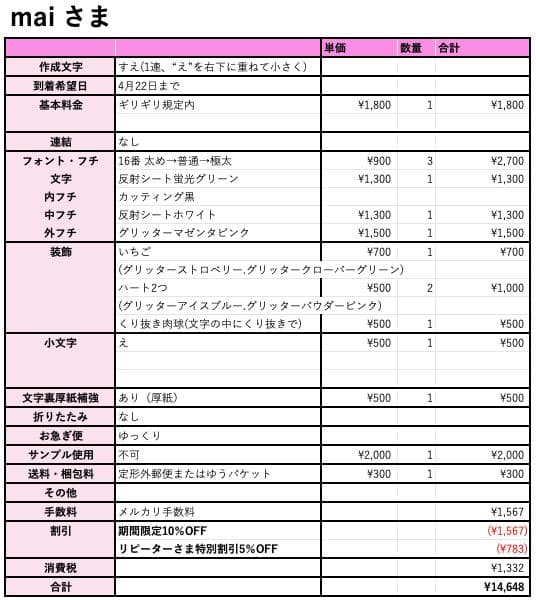 4月22日までサ不可リピ【mai】さま専用ページ　オーダー 名前 うちわ 文字