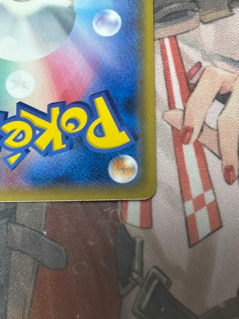 ポケモンカード引退品　シロナ SR SM5M ウルトラムーン 070/066