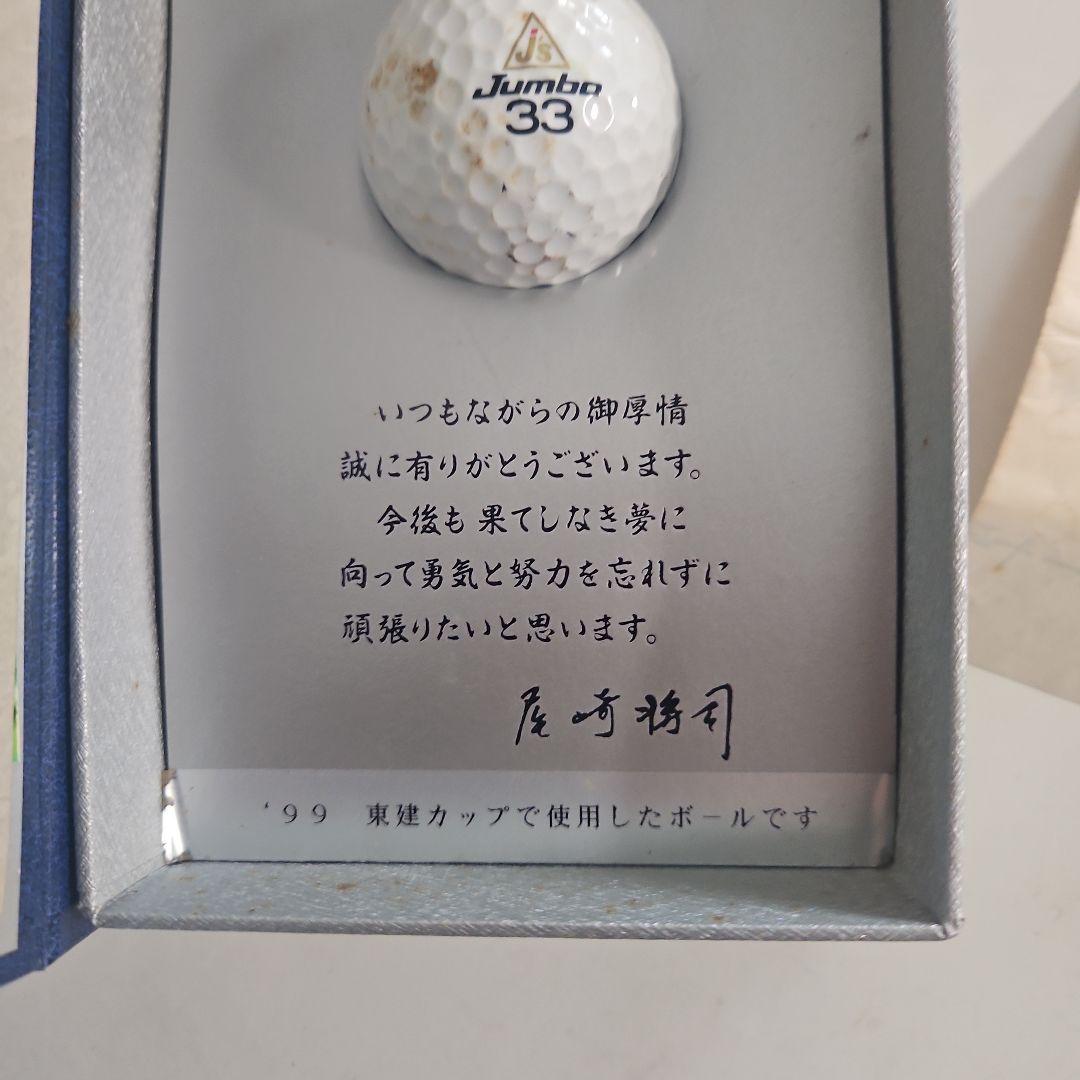 感謝の証 マサシ・オザキ ジャンボ33