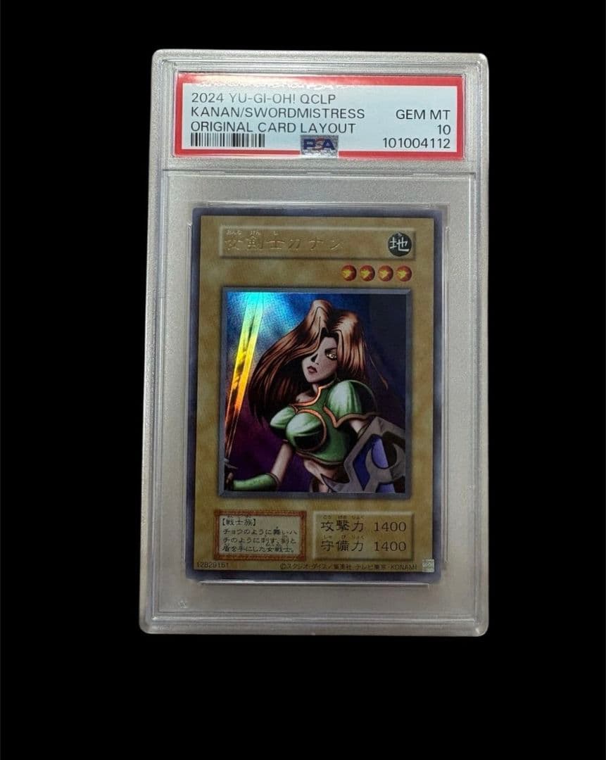【PSA10】女剣士カナン 復刻 ウルトラレア